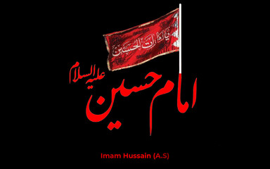Arabic Style Calligraphy Ya Hussain (A.S) Flag. Black colored background for karbala incident. Labbaik Ya Hussain. Martyrs aElement design, Urdu  Arabic Calligraphy. Flags Background.