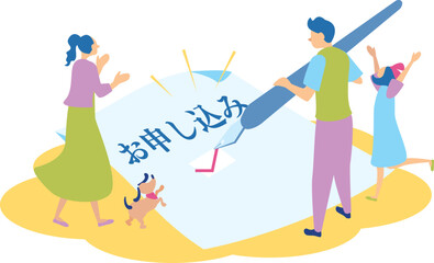 申し込み書類に楽しそうに金融をする家族