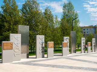 Noyabrsk, Russia - May 28, 2022: View of the complex of memorial plates on the memory square in...