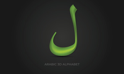 3D style of arabic alphabet called LAM, Lam Arabic alphabet letter green color different style 3d volumetric