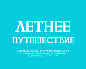 Blue poster Summer Travel with serif alphabet white color. Translation from Russian language - Summer Travel