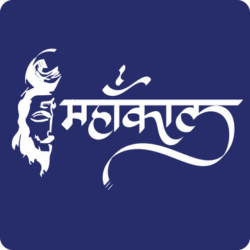 Jai Mahakal Sticker With White