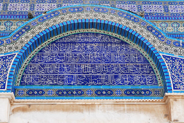 Dome of the Rock in Jerusalem / Mosque Tiles  © edronax