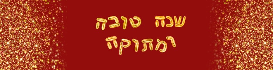 Happy Hebrew new year 3d illustration of Hebrew inscription Shana tova. Gold Glitter Shana tova postcard on red background. Shiny, sparkling.
