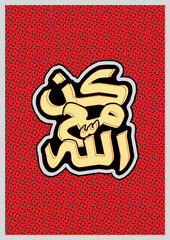 islamic arabic typography wallpaper
