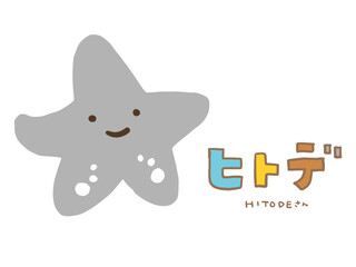 かわいい海の中のヒトデさん／手描きイラスト素材