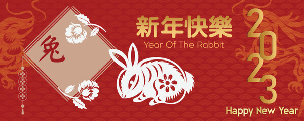 Naklejka premium Chinese New Year 2023, the year of the rabbit, red and gold line art characters,Asian elements with craft (Chinese translation: Happy Chinese New Year 2023, ).