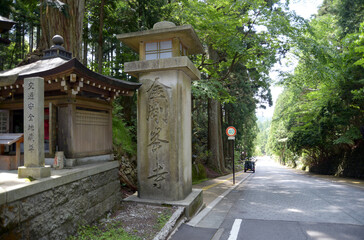 Fototapeta premium 高野山金剛峯寺 参道入口の石碑 和歌山県高野町