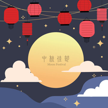 Happy Mid Autumn Festival Banner