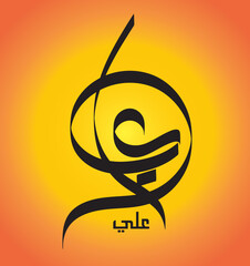 illustration of an symbol