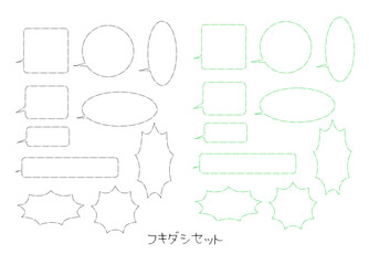 Fototapeta premium 破線のフキダシセット