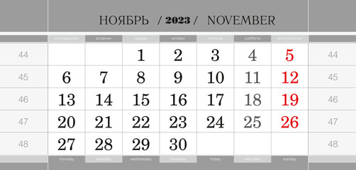 Calendar quarterly block for 2023 year, November 2023. Wall calendar, English and Russian language. Week starts from Monday.