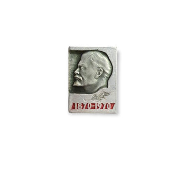 Soviet Union Pin Vladimir Ilyich Lenin's 100th Birthday.