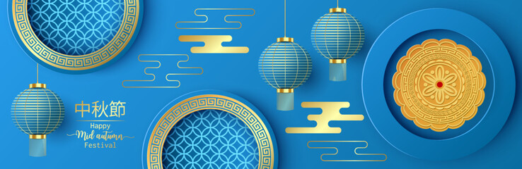 Mid autumn festival greeting card with moon cake and blue lantern on blue background. Chinese translate : Mid Autumn Festival