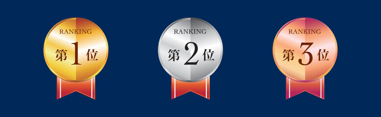 金銀銅 ランキング アイコン セット