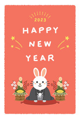 年賀状　2023年　うさぎ年　着物 　添書きあり