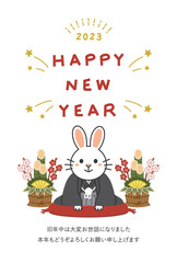 年賀状　2023年　うさぎ年　着物 　添書きあり