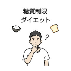 糖質制限　炭水化物ダイエットを考える若い男性　ダイエット　食事制限　イラスト