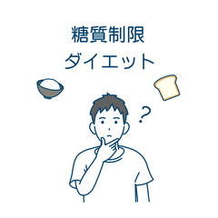 糖質制限　炭水化物ダイエットを考える若い男性　ダイエット　食事制限　イラスト