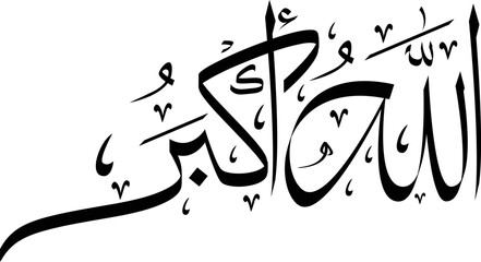 Vector of Arabic Calligraphy Allahu Akbar (God is the greatest) 