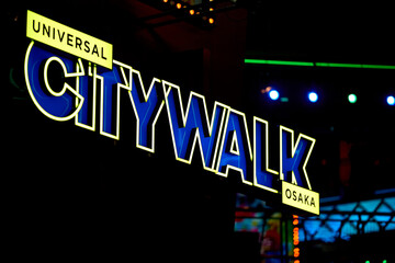 ユニバーサルシティウォーク