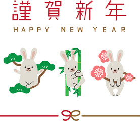 2023 年賀状　水引き　謹賀新年　縦　松竹梅