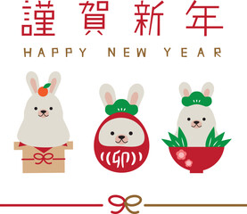 2023 年賀状　水引き　謹賀新年　縦　縁起物3つ