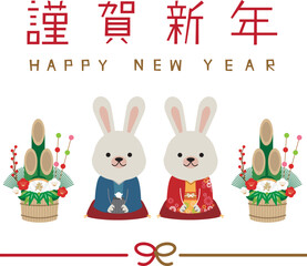 2023 年賀状　水引き　謹賀新年　縦　着物夫婦兎門松