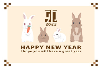 2023年卯年　うさぎの家族の年賀状テンプレート