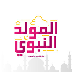 Celebration of Maulid Nabi Muhammad, Mawlid al nabi Muhammad, Mawlid Prophet Muhammad or Milad un Nabi Muhammad illustration. Fit for template banner, poster, backdrop, background. Vector eps 10. 