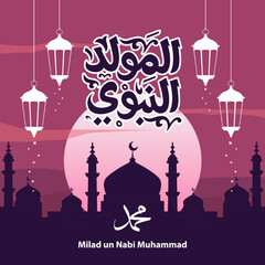 Celebration of Maulid Nabi Muhammad, Mawlid al nabi Muhammad, Mawlid Prophet Muhammad or Milad un Nabi Muhammad illustration. Fit for template banner, poster, backdrop, background. Vector eps 10. 