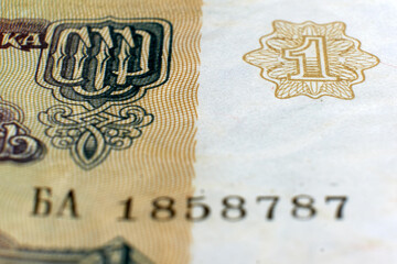 Old money of the USSR close-up. Macro photography of vintage banknotes of the Soviet Union, retro details