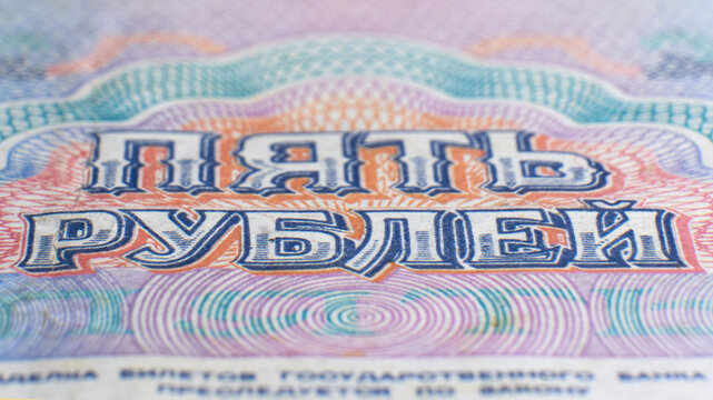 Old money of the USSR close-up. Macro photography of vintage banknotes of the Soviet Union, retro details