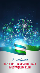September 1, uzbekistan independence day, Uzbek flag, fireworks on blue night sky background. National holiday. Greeting card. Vector. Translation: Independence Day of the Republic of Uzbekistan - obrazy, fototapety, plakaty