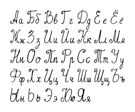 Handwritten Russian alphabet vector line art. Capital and small letters. ABC, font, calligraphy.