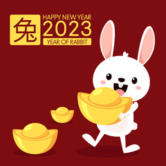 Happy Chinese new year greeting card 2023 with cute rabbit. Animal holidays cartoon character. Rabbit icon vector. Year of Rabiit.