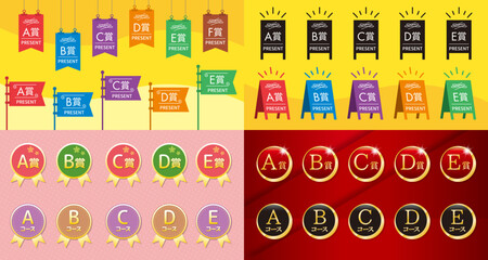キャンペーン賞品用　アイコンセット01　色変更簡単　CMYK作成　印刷も即対応