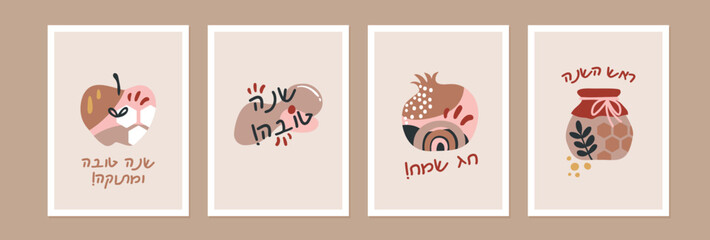 Jewish holiday Rosh Hashana, greeting card set in minimalistic style. traditional greetings. Pomegranate, apple , honey and flowers. Sweet and happy new year in Hebrew. Vector illustration
