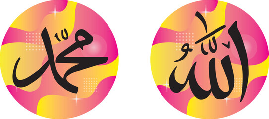 allah and muhammad