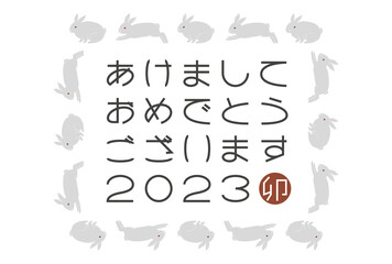 2023年卯年の年賀状イラスト: 文字とうさぎ模様フレーム