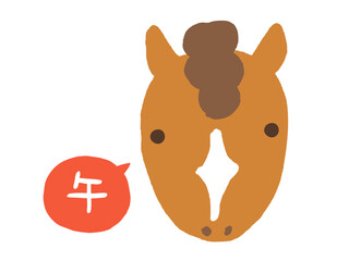 かわいい干支のウマの顔と午の文字／手描き文字イラスト素材
