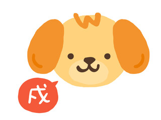 かわいい干支のイヌの顔と戌の文字／手描き文字イラスト素材