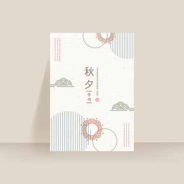 한국전통 카드 및 배경