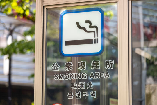 公衆喫煙所
