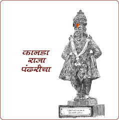 Vitthala, “Mauli” is the name of Lord Vitthal from Pandharpur Maharashtra India