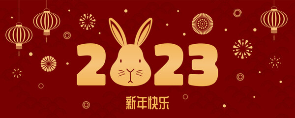 2023 Lunar New Year cute rabbit face, lanterns, fireworks, Chinese typography Happy New Year, gold on red. Vector illustration. Flat style design. Concept holiday card, banner, poster, decor element.