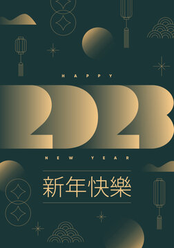 2023 Chinese New Year Holiday party flyer. Chinese letters translation: "Happy New Year". Minimal geometric design. 