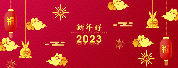 Happy new year 2023 chinese on rectangular background