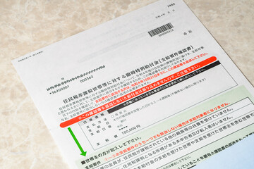 Obraz premium 臨時特別給付金 住民税非課税世帯に支給される給付金