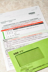 Obraz premium 臨時特別給付金 住民税非課税世帯に支給される給付金